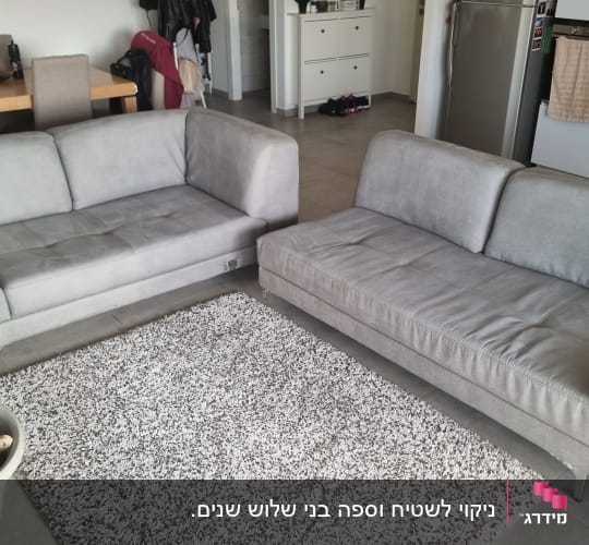 שני ספות אפורות עם ציוד ניקוי בצד